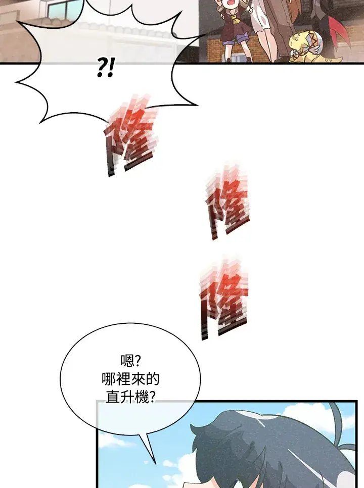 《精灵农夫》第74话图72