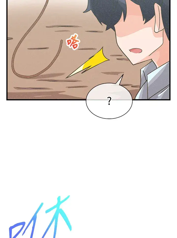 《精灵农夫》第74话图74