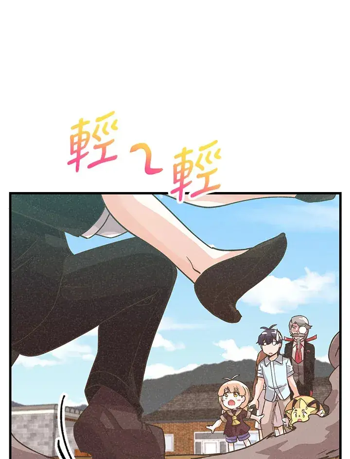 《精灵农夫》第74话图77