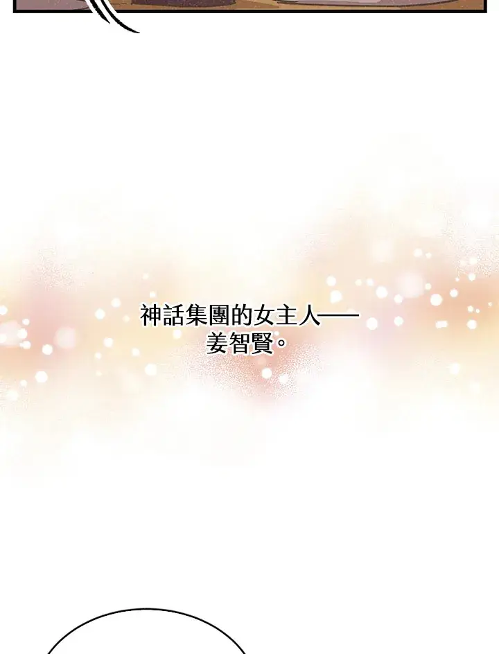 《精灵农夫》第74话图78