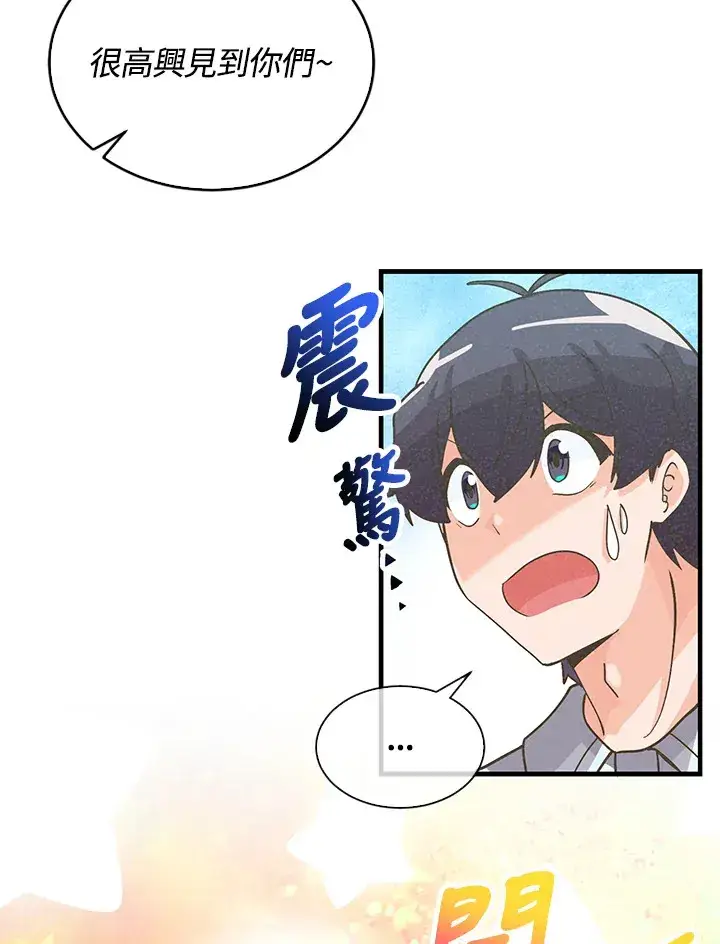 《精灵农夫》第74话图79