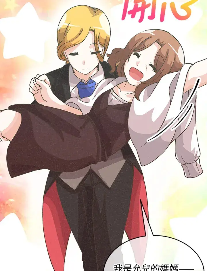《精灵农夫》第74话图80