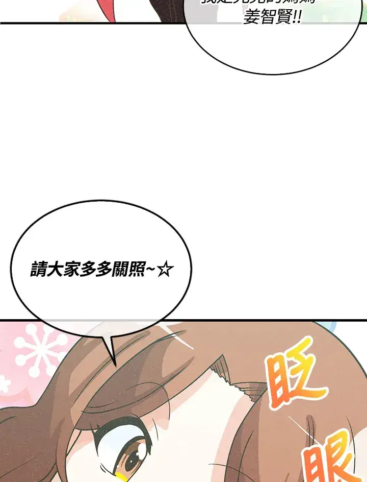 《精灵农夫》第74话图81