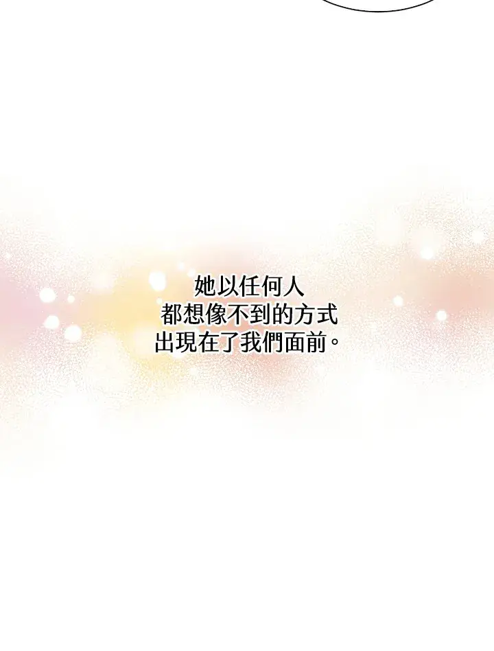 《精灵农夫》第74话图84
