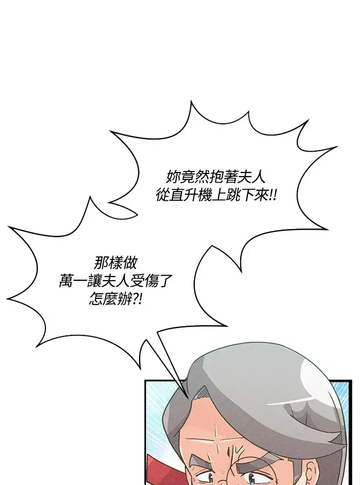 《精灵农夫》第75话图10