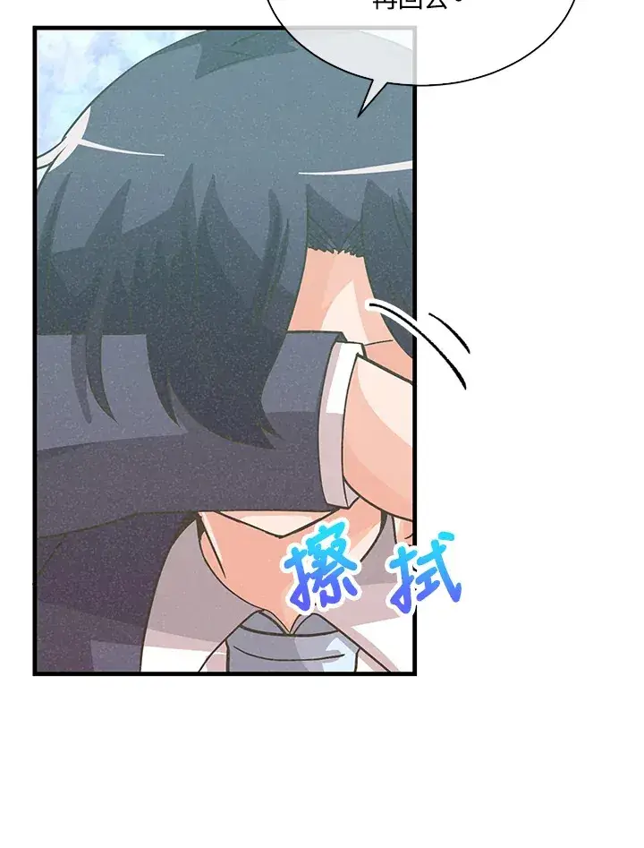 《精灵农夫》第75话图100