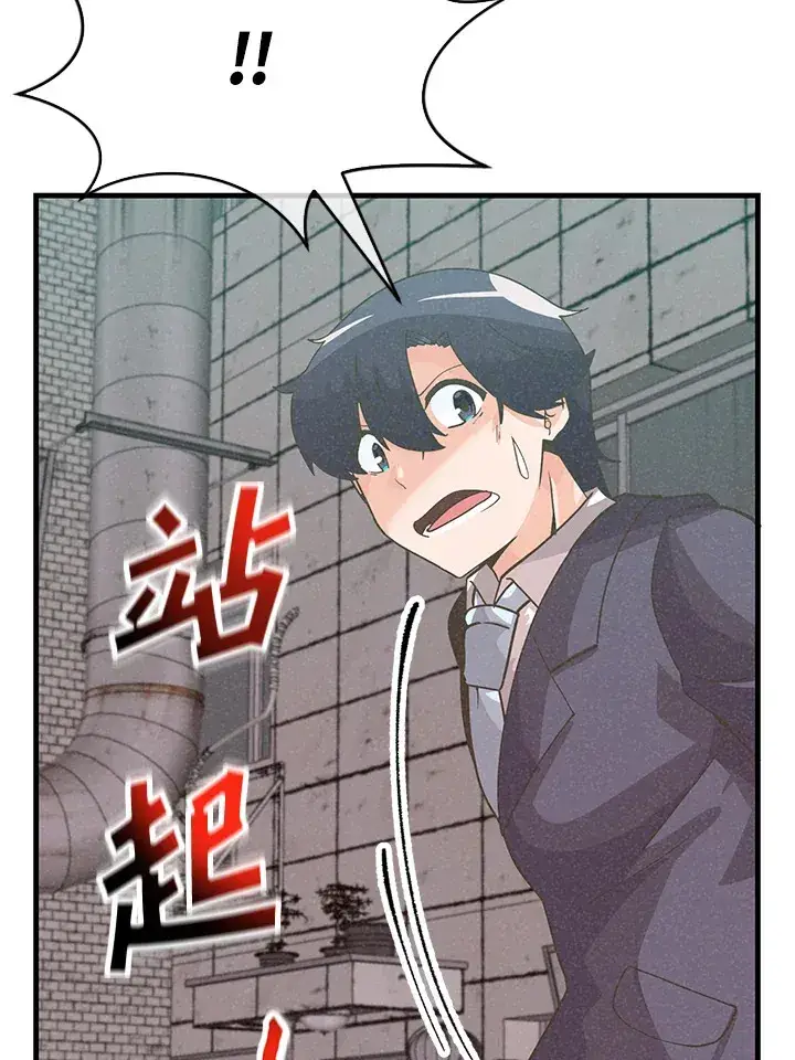 《精灵农夫》第75话图102