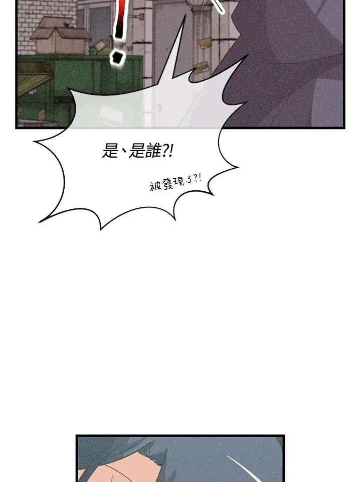 《精灵农夫》第75话图103