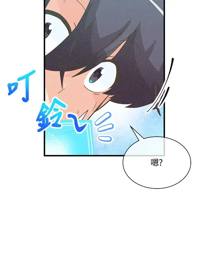 《精灵农夫》第75话图104