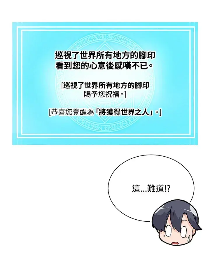 《精灵农夫》第75话图105