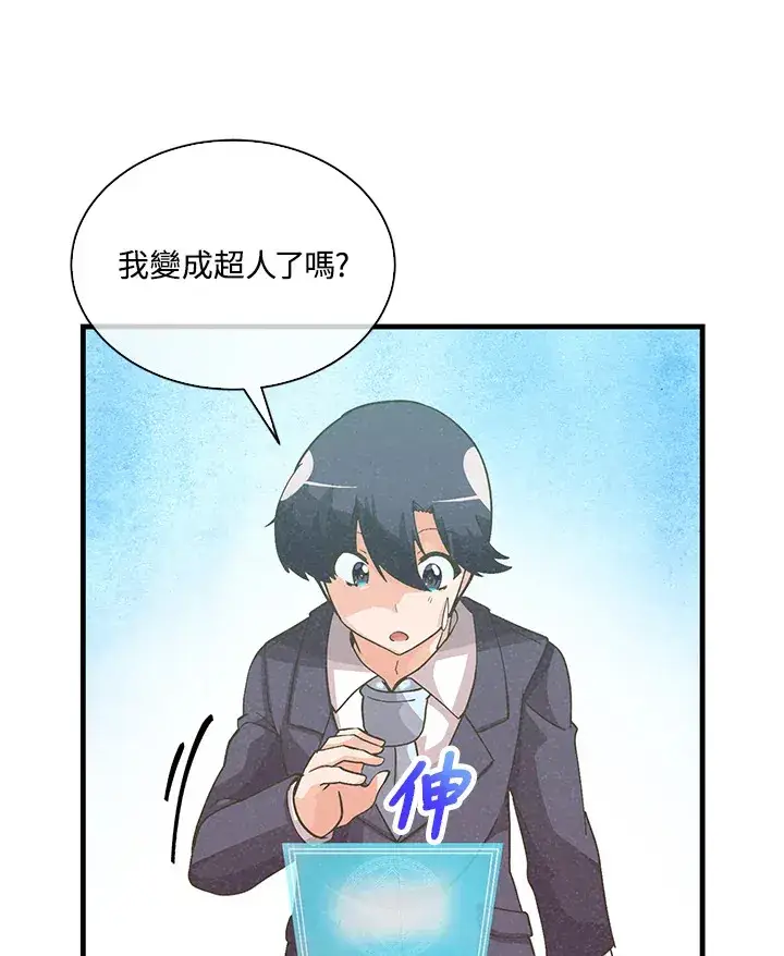 《精灵农夫》第75话图106