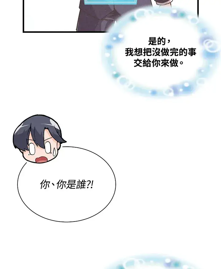 《精灵农夫》第75话图107