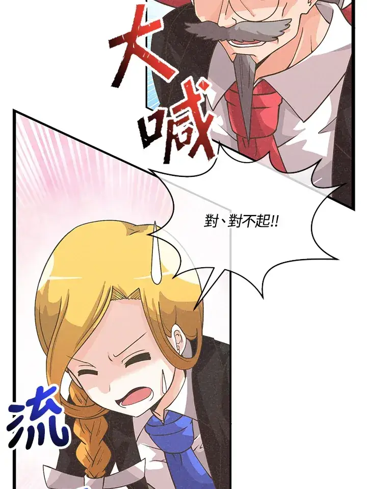 《精灵农夫》第75话图11
