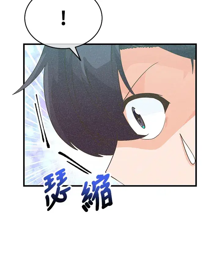 《精灵农夫》第75话图110