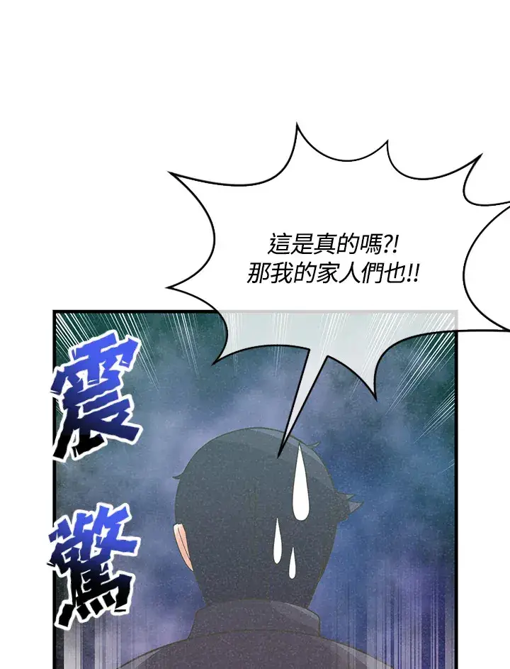 《精灵农夫》第75话图111