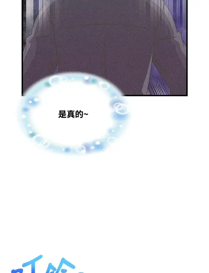 《精灵农夫》第75话图112