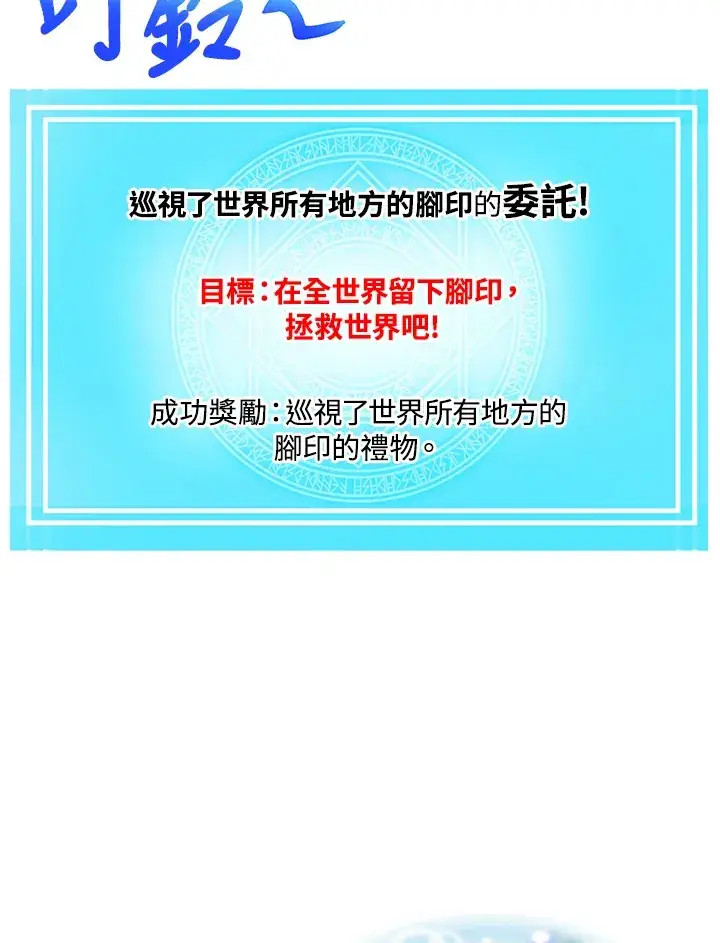 《精灵农夫》第75话图113