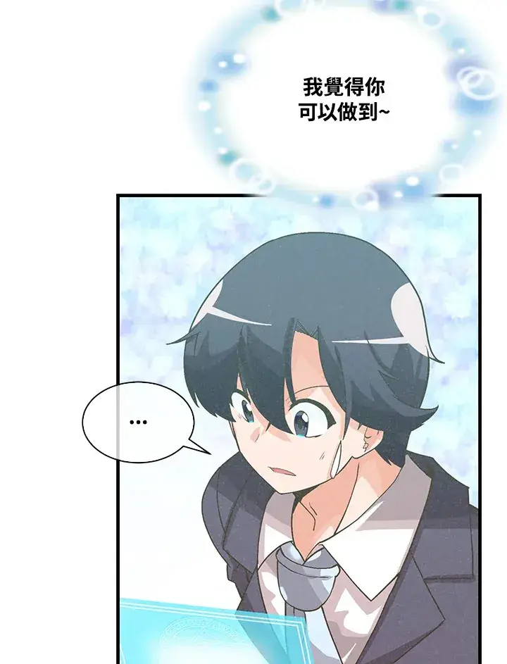 《精灵农夫》第75话图114