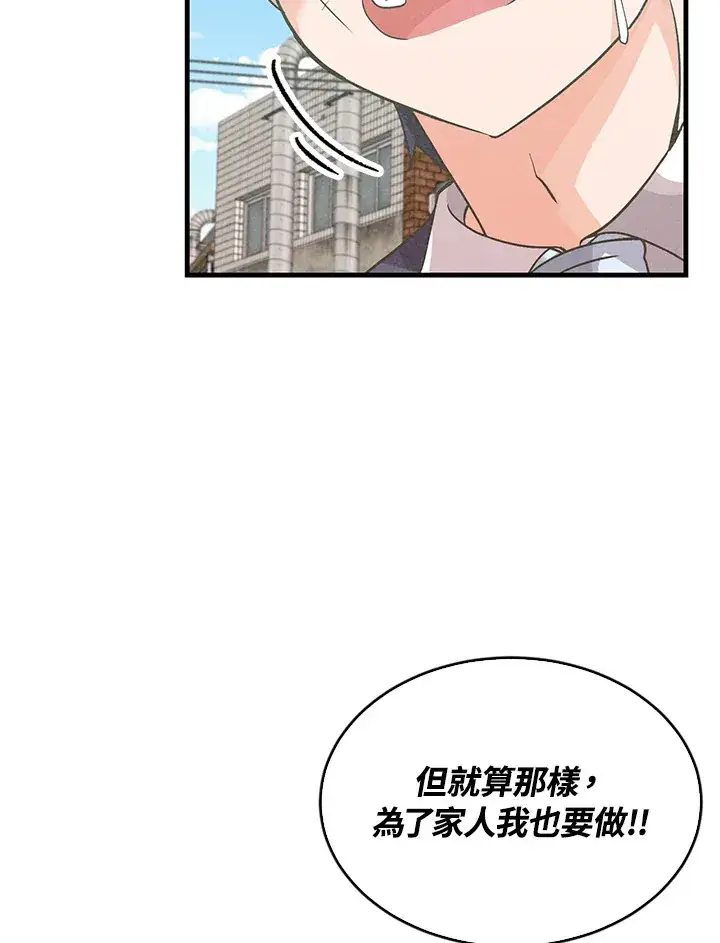 《精灵农夫》第75话图116