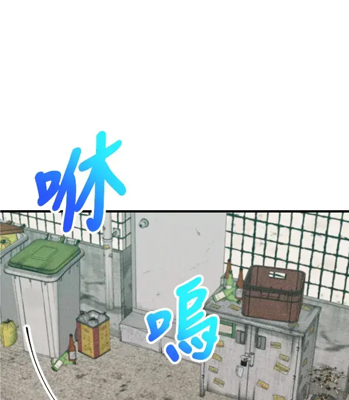 《精灵农夫》第75话图120