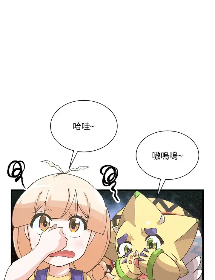 《精灵农夫》第75话图124