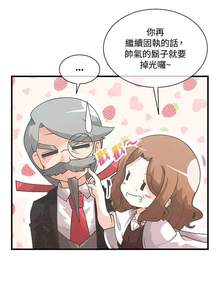 《精灵农夫》第75话图14