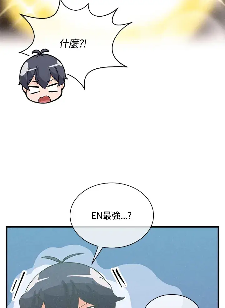 《精灵农夫》第75话图20