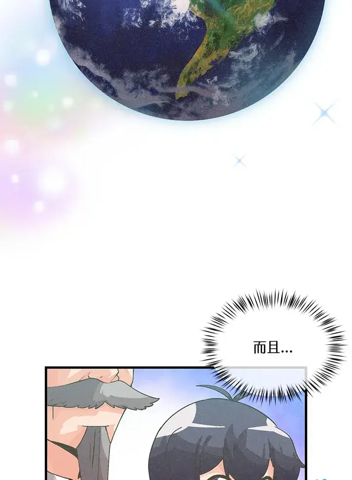 《精灵农夫》第75话图23