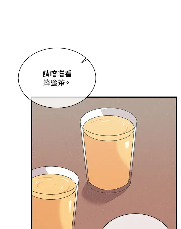 《精灵农夫》第75话图28