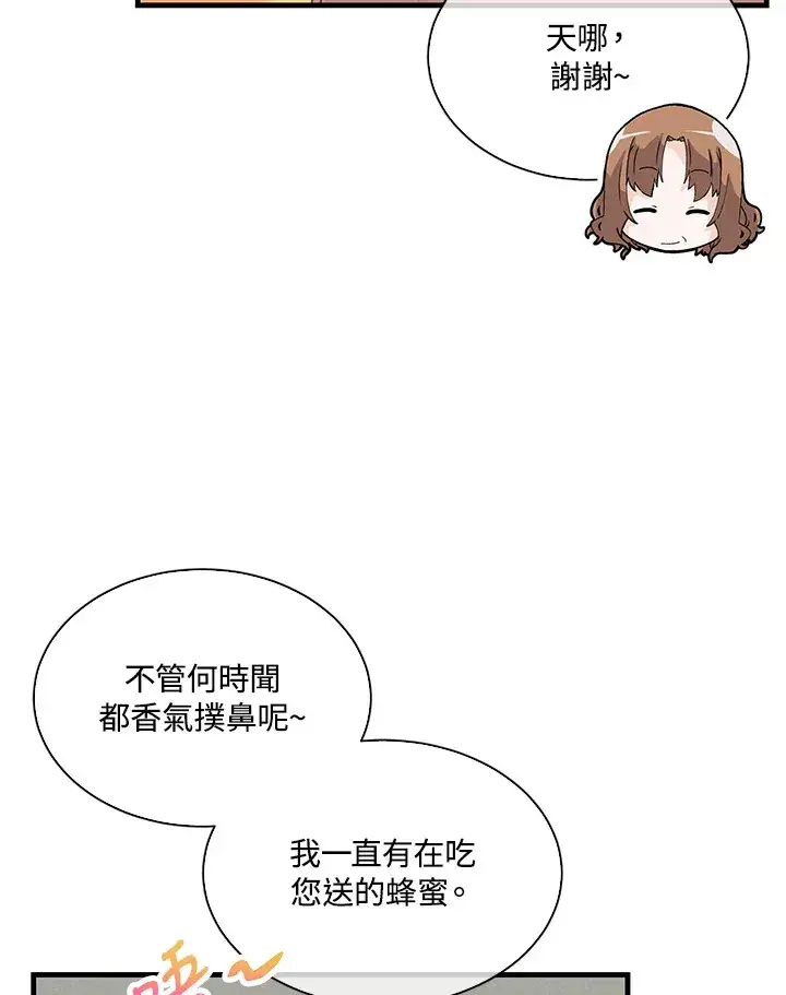 《精灵农夫》第75话图29