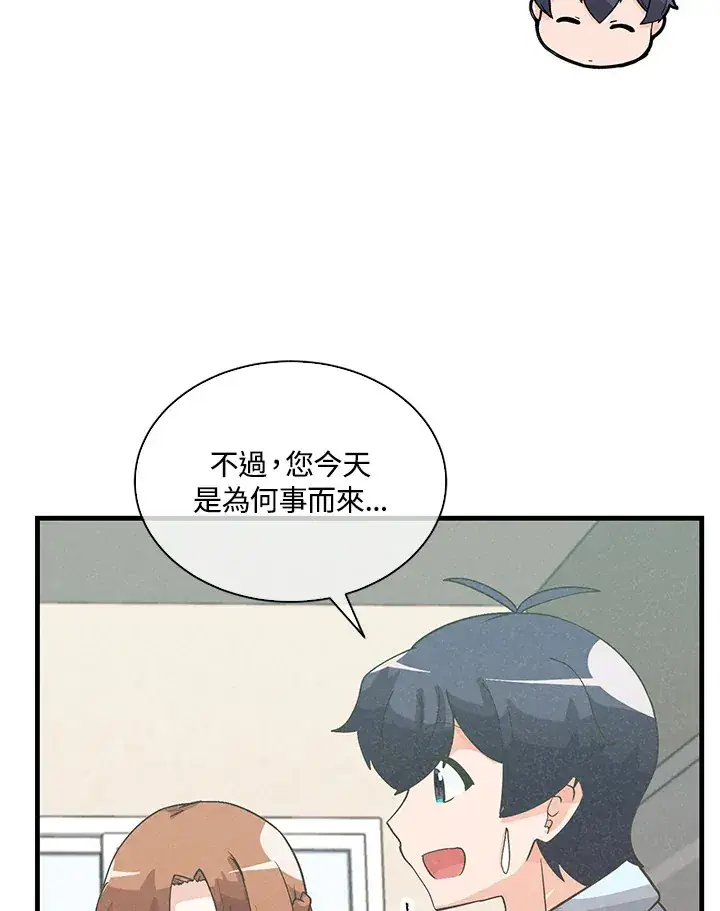 《精灵农夫》第75话图31