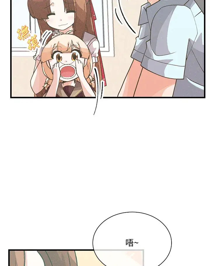 《精灵农夫》第75话图32