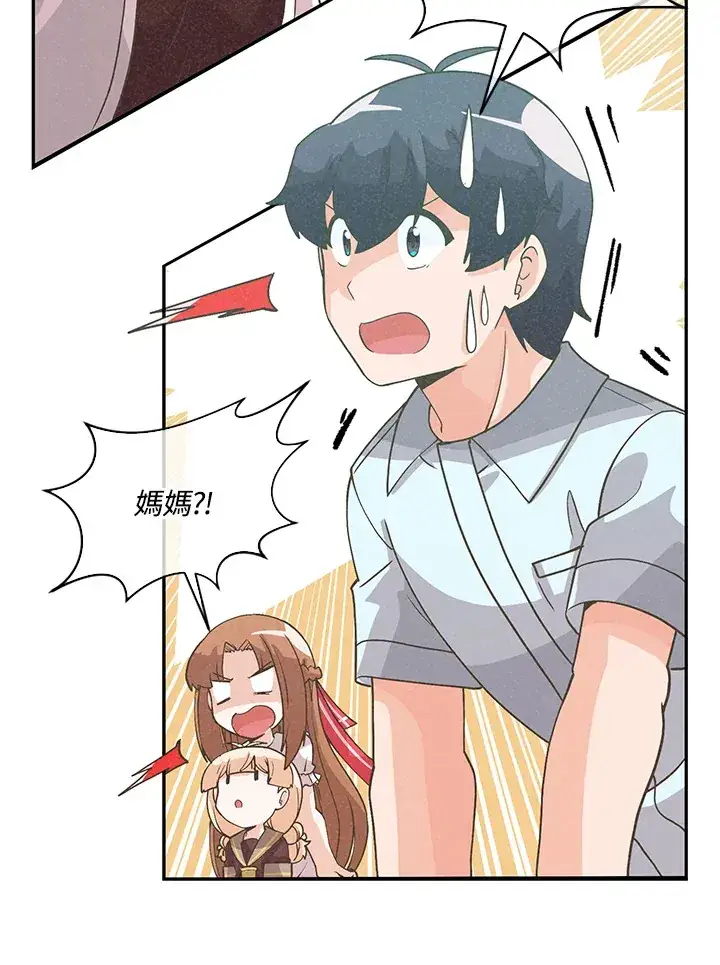 《精灵农夫》第75话图35