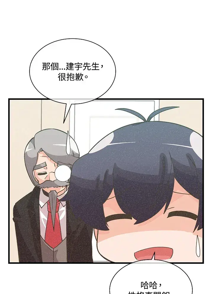 《精灵农夫》第75话图41