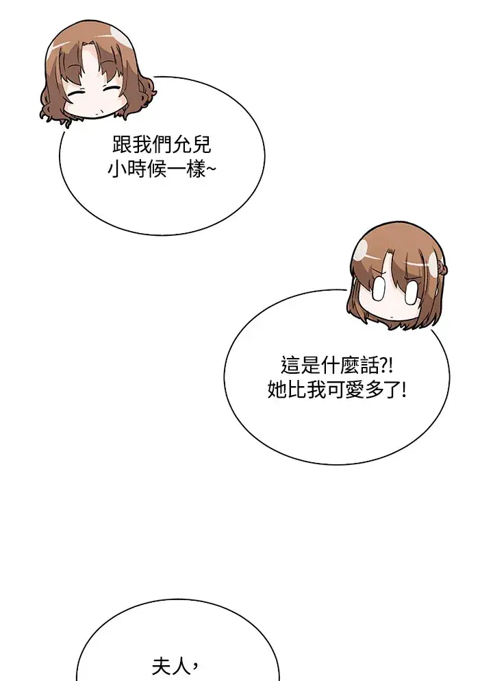 《精灵农夫》第75话图45