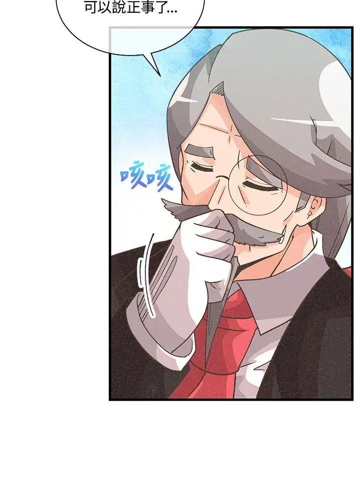 《精灵农夫》第75话图46