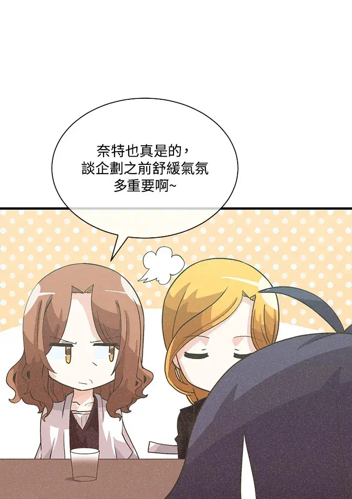 《精灵农夫》第75话图47