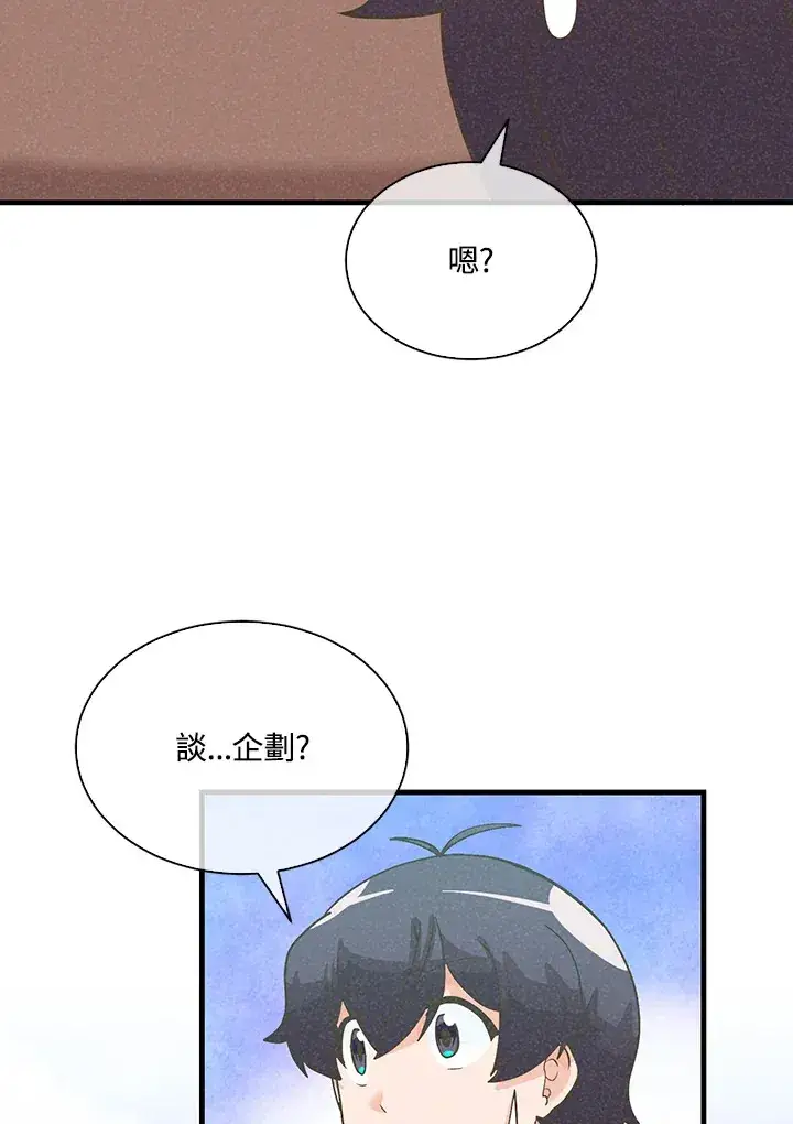 《精灵农夫》第75话图48