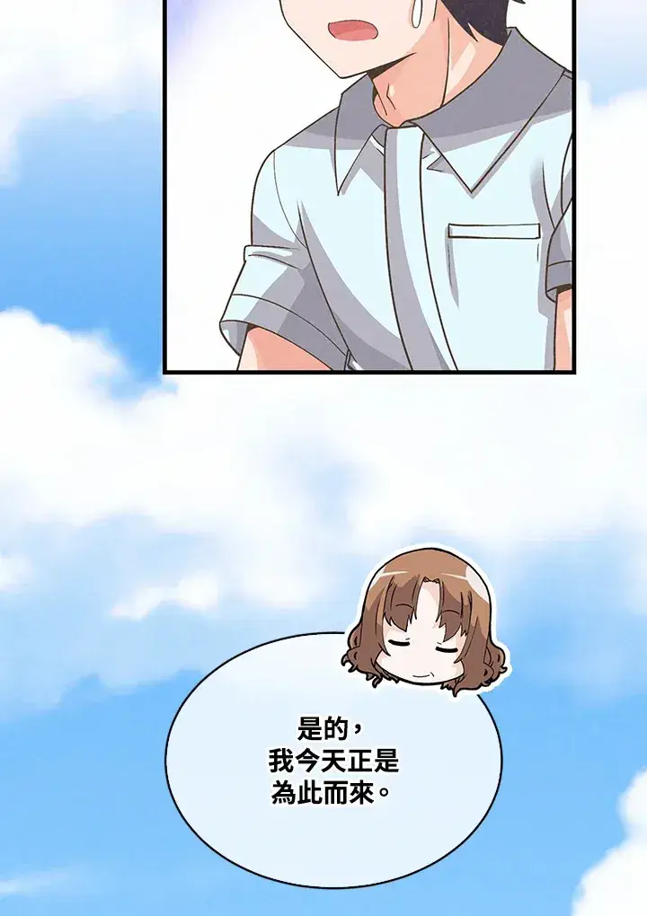 《精灵农夫》第75话图49