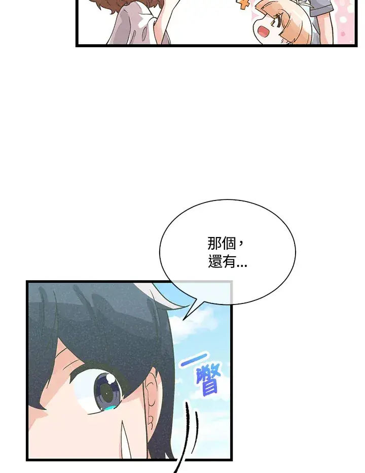 《精灵农夫》第75话图5