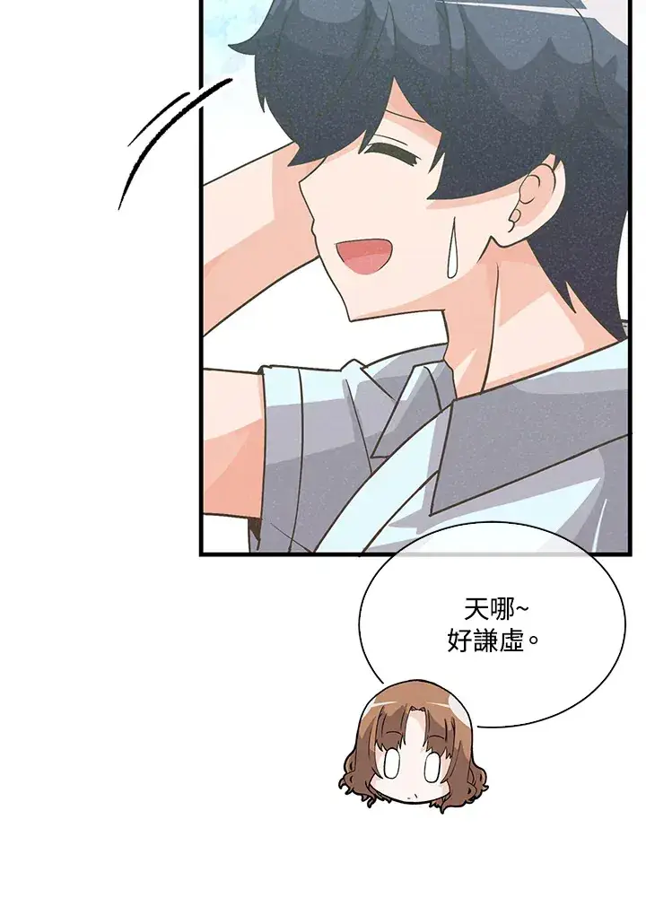 《精灵农夫》第75话图55
