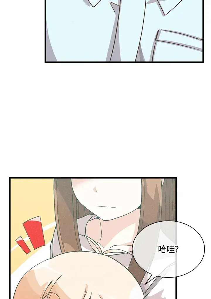 《精灵农夫》第75话图57