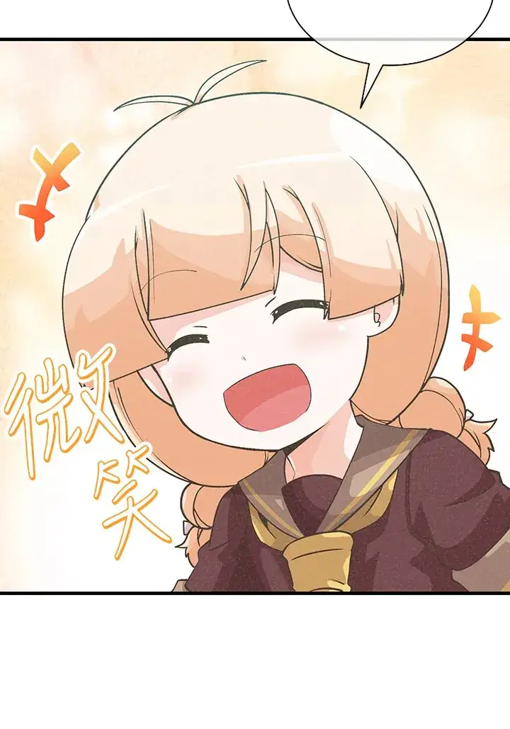《精灵农夫》第75话图59
