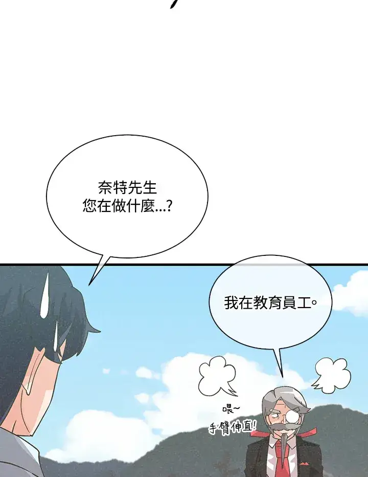 《精灵农夫》第75话图6