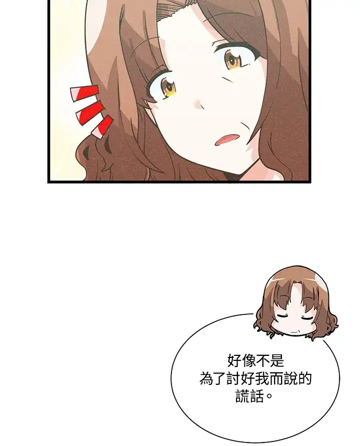 《精灵农夫》第75话图62
