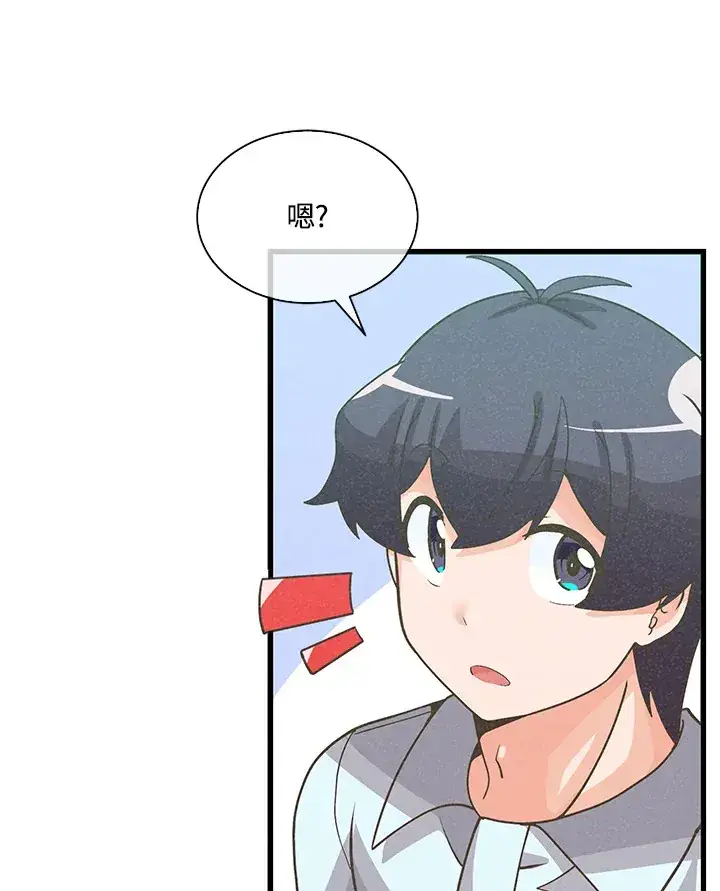 《精灵农夫》第75话图63