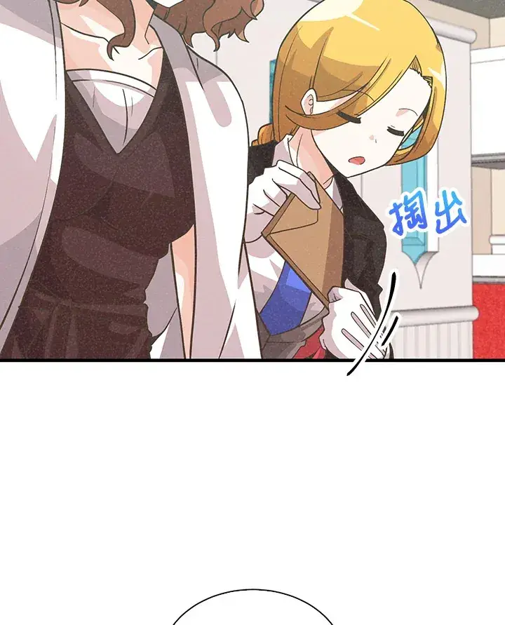 《精灵农夫》第75话图65