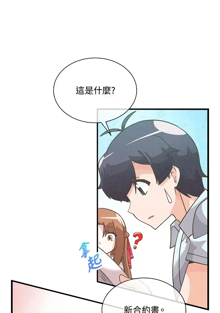 《精灵农夫》第75话图67