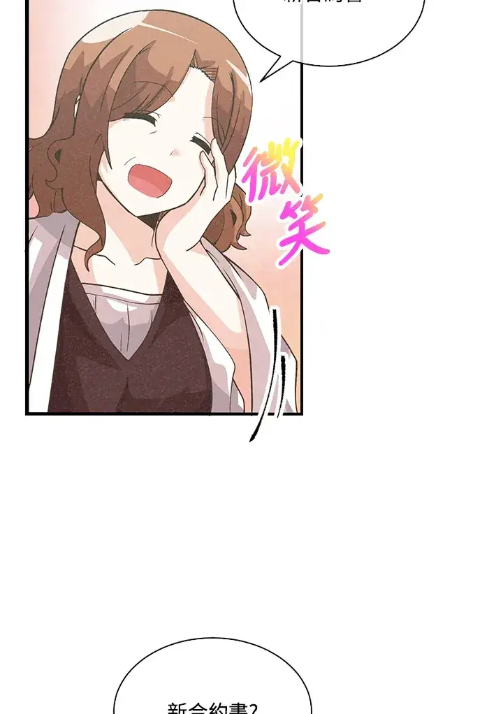 《精灵农夫》第75话图68