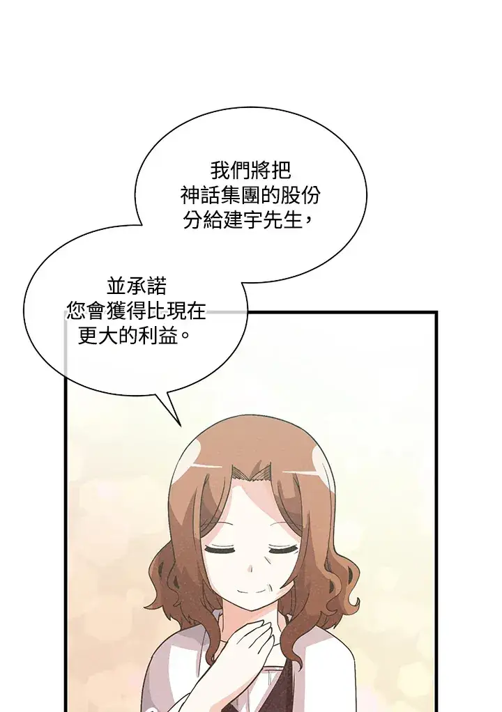 《精灵农夫》第75话图70